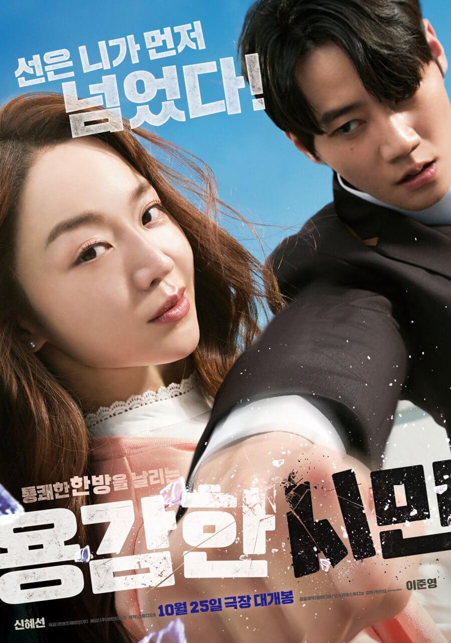 Review Film Korea Brave Citizen