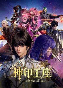 Rekomendasi 5 Donghua 2025 yang Keren dan Menakjubkan