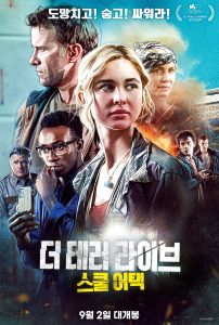 Sinopsis Film Run Hide Fight | Perjuangan Menyelamatkan Teman 